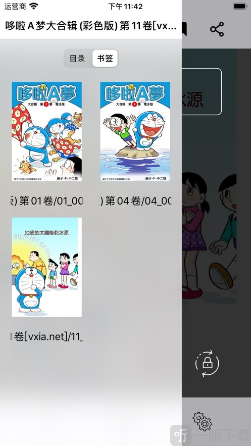 可达漫画