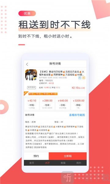 借号网