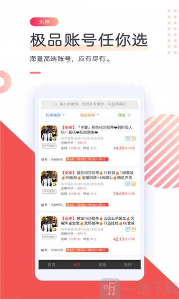 借号网
