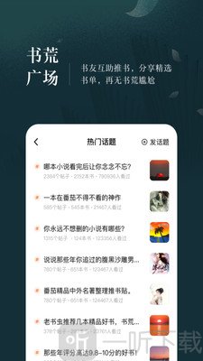 番茄全本免费小说