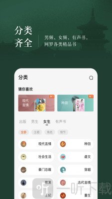 番茄全本免费小说