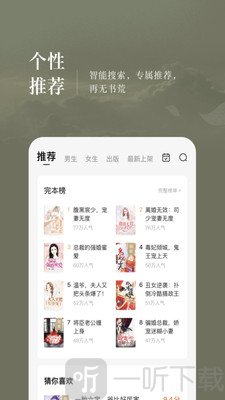 番茄全本免费小说