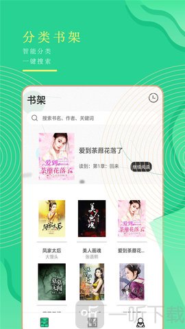小书亭全本免费