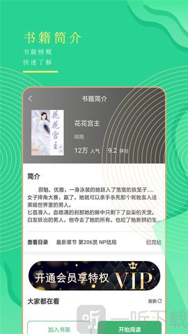 小书亭全本免费