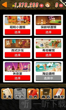 收集吧大叔酒馆