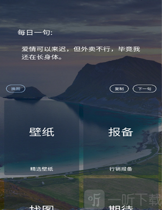 道喂
