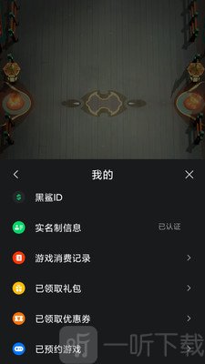 黑鲨游戏服务