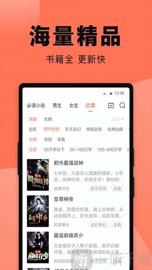 鱼丸免费小说