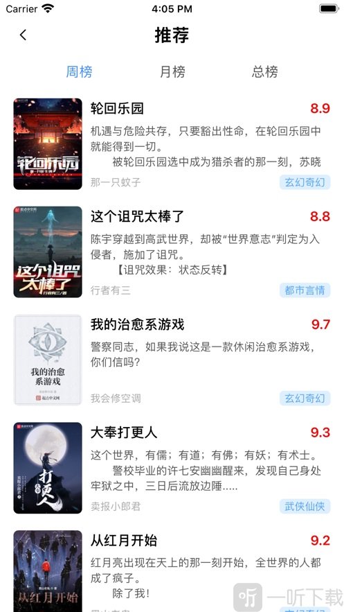 阅扑全本小说