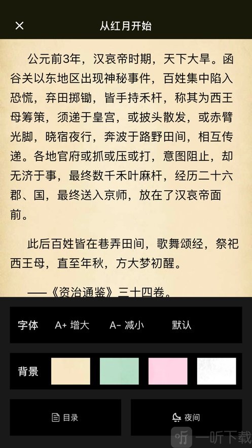 阅扑全本小说