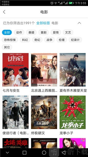 云仙影院