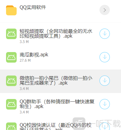 二次元软件库