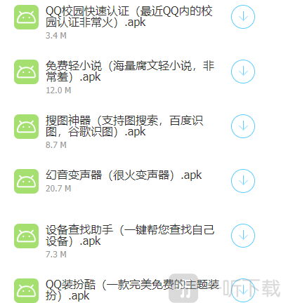 二次元软件库
