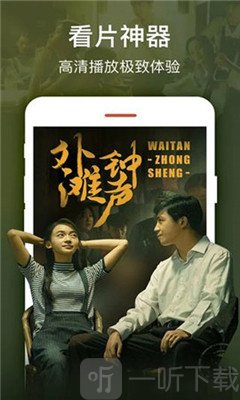 初恋影视