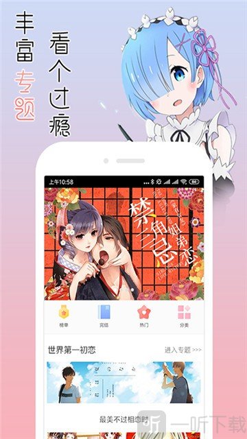 漫小肆漫画免费版