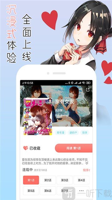 漫小肆漫画免费版