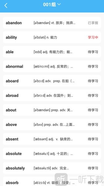 海獅英語
