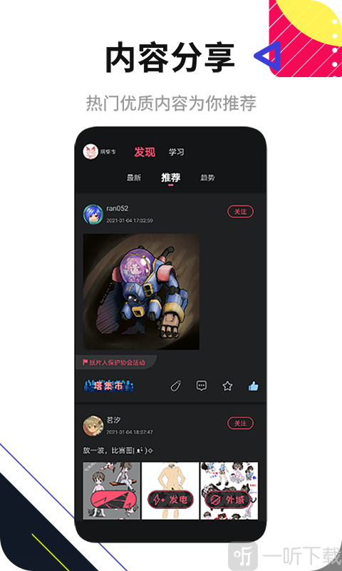 塔集社