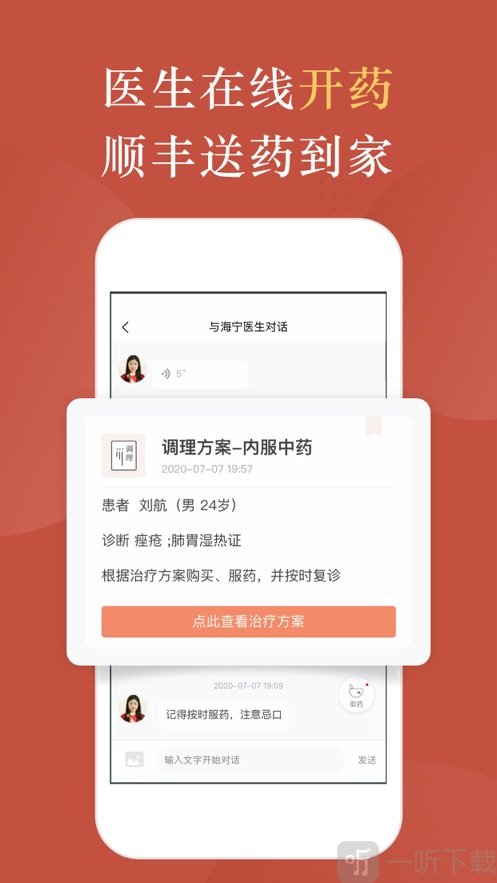 中医鹿