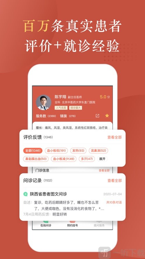 中医鹿