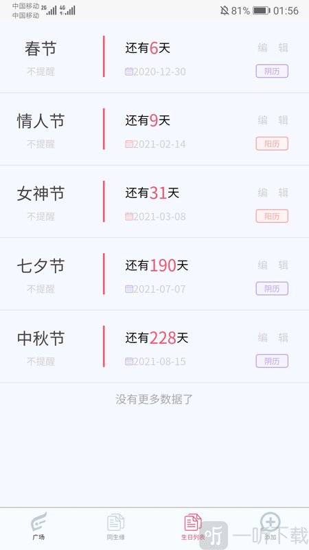 比翼谷
