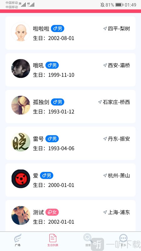 比翼谷