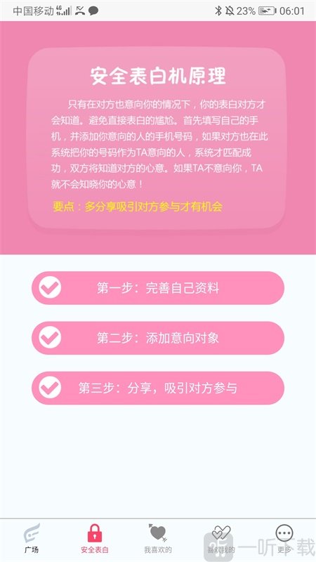 比翼谷
