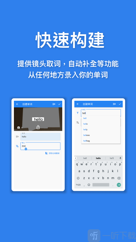 口袋单词本