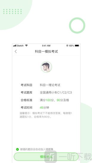 考啦考啦