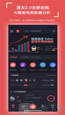 菠友电竞