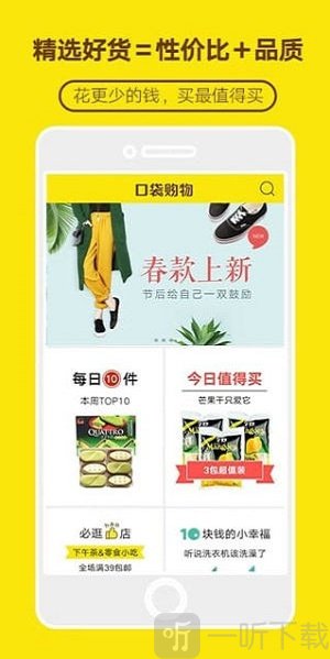 拼刀刀