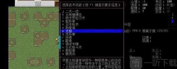 大灾变浩劫余生