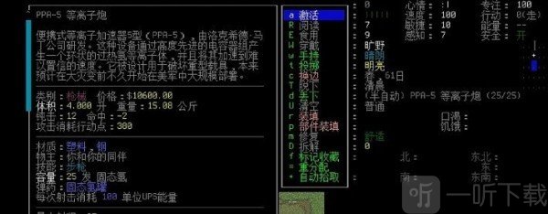 大灾变浩劫余生