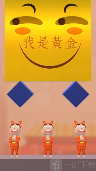 黄金砸中我