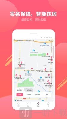 寻寓租房