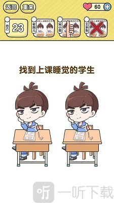我要当班主任