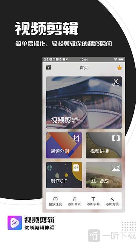 视频剪辑拼接