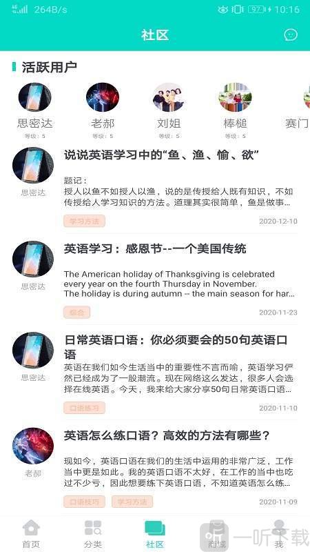 英語學習圈