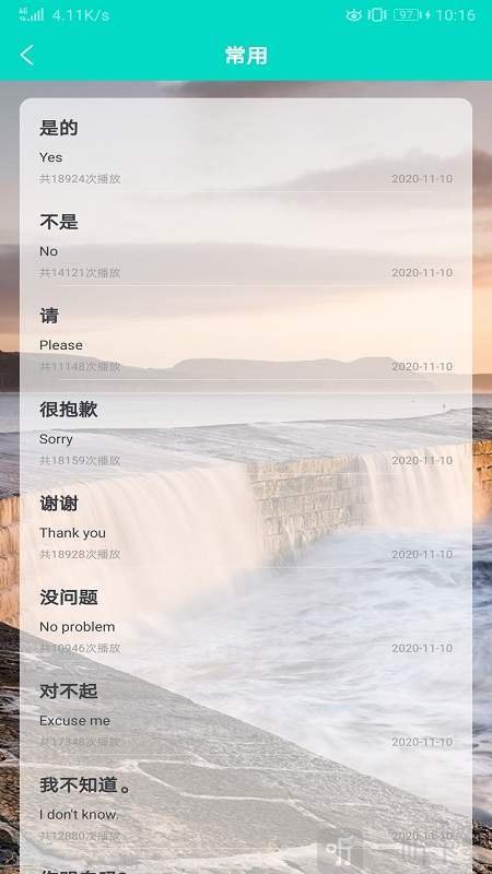 英語學習圈