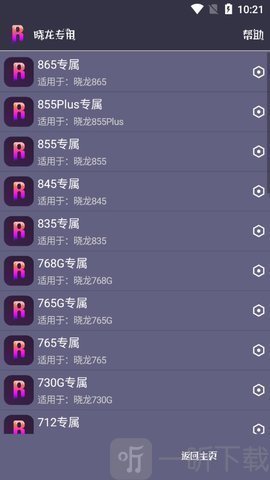 小也游戏助手安卓版