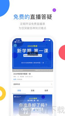 高教考试在线