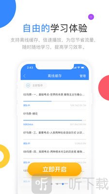 高教考试在线