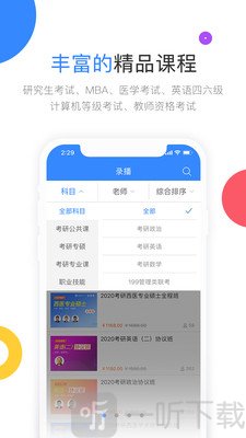 高教考试在线