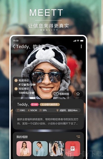 MEETT覓他交友