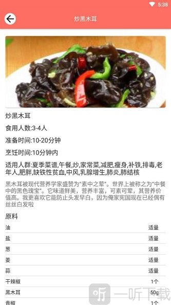 一周菜谱