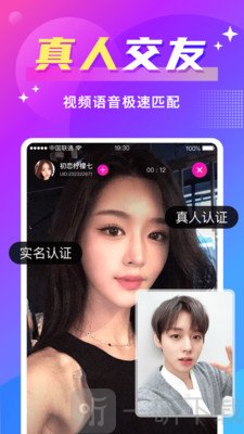歡友聊天