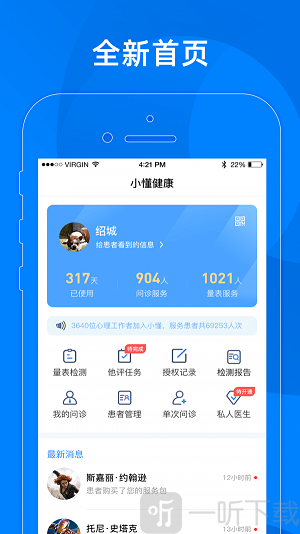 小懂健康
