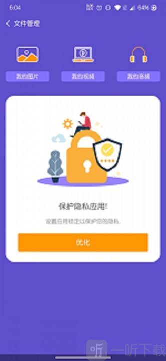 大崆全能清理大师