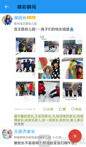 开放课堂
