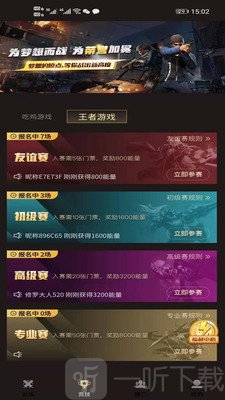 霸耀电竞